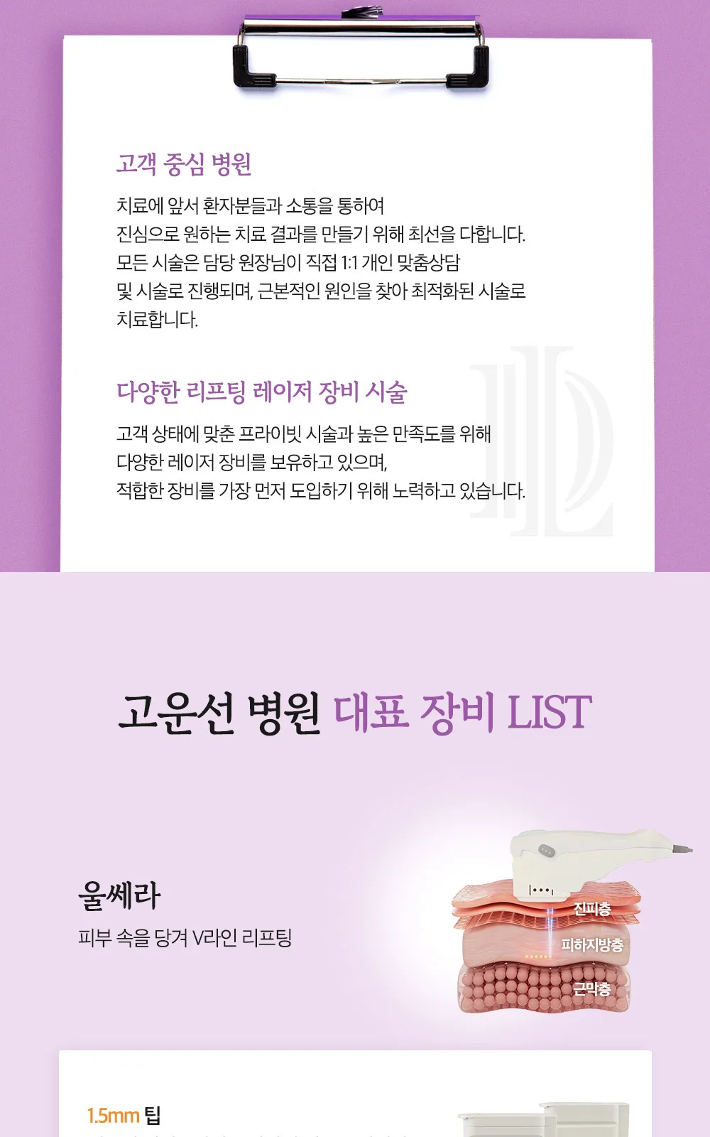 시술 상세 2