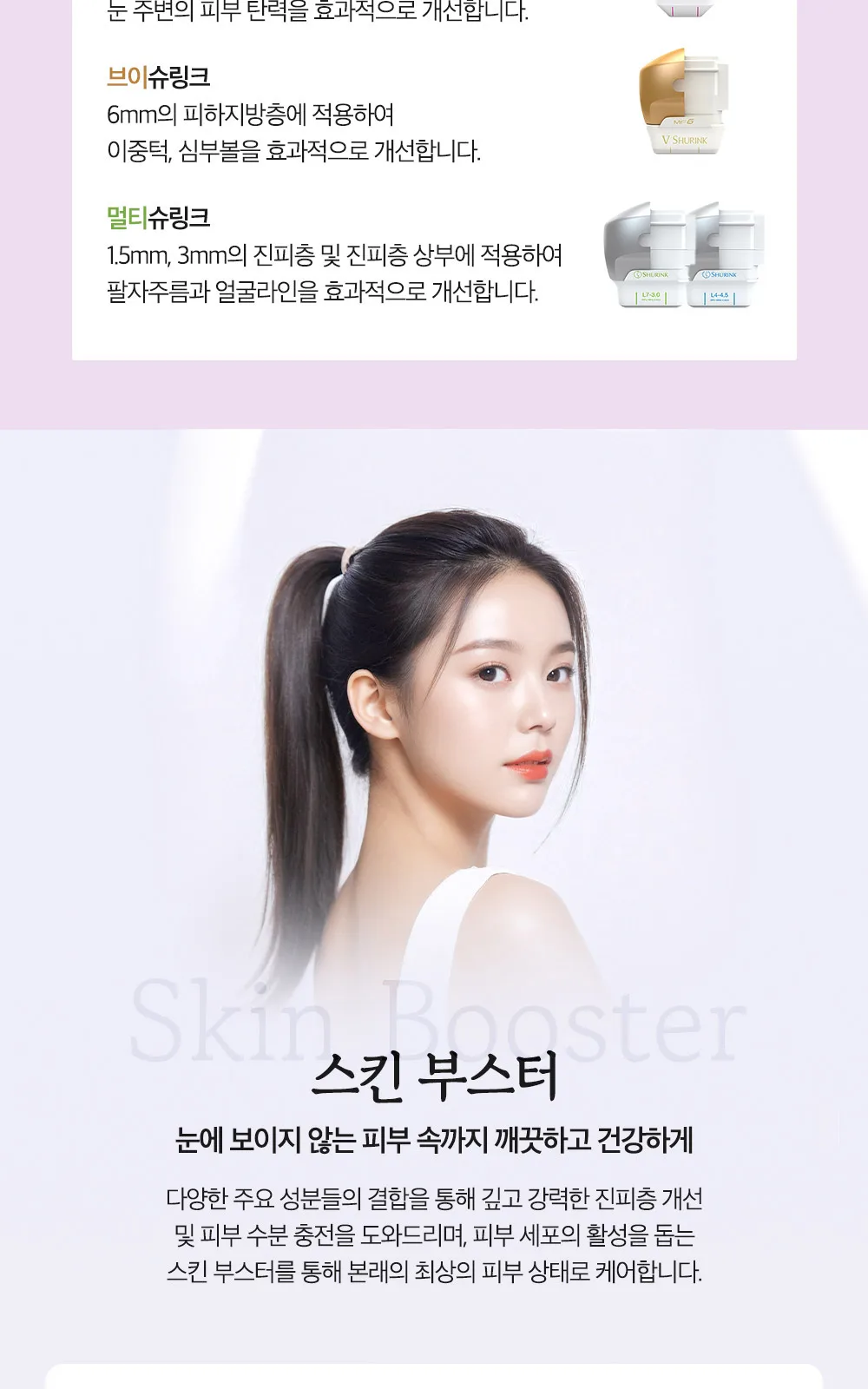 시술 상세 6