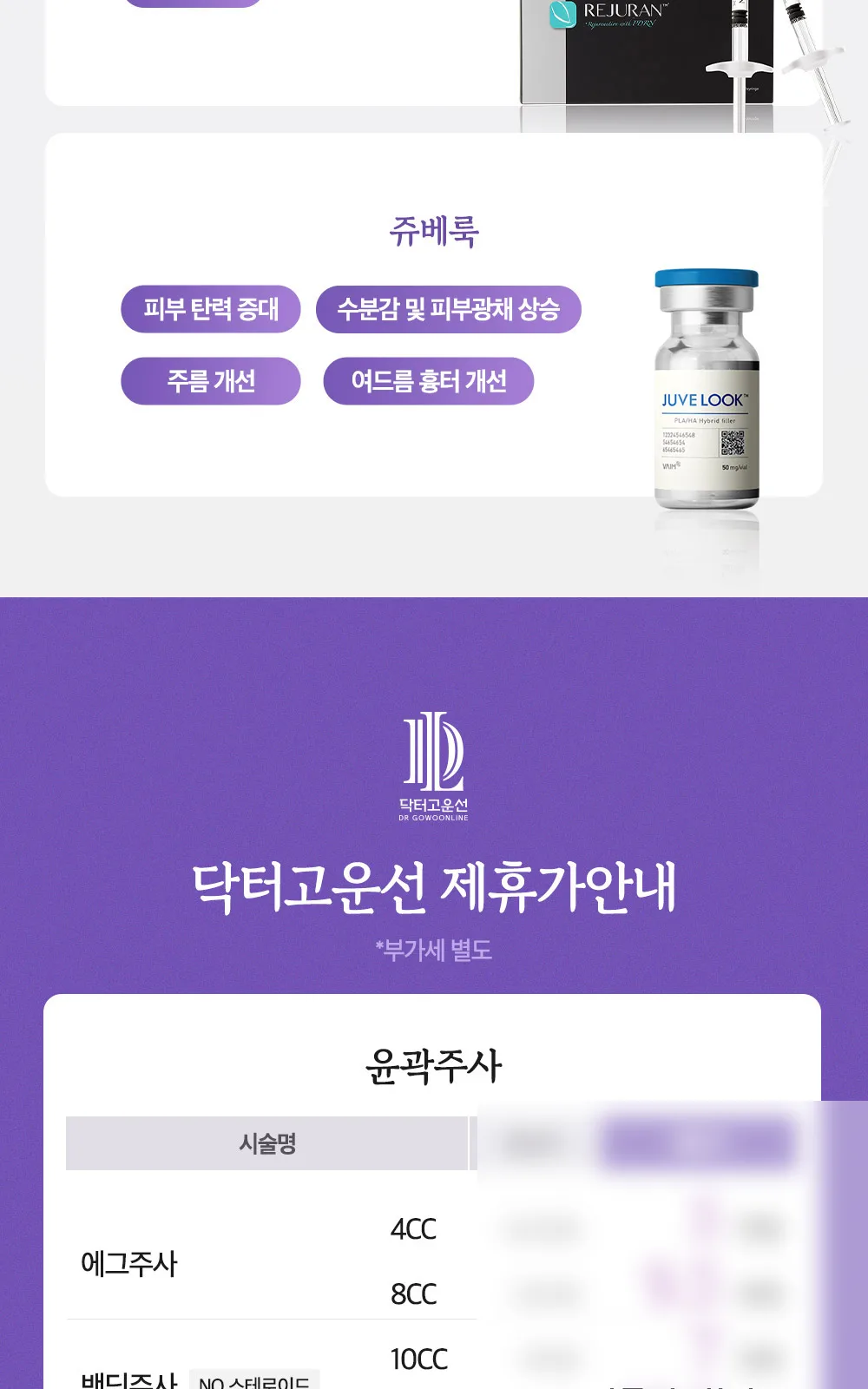 시술 상세 8