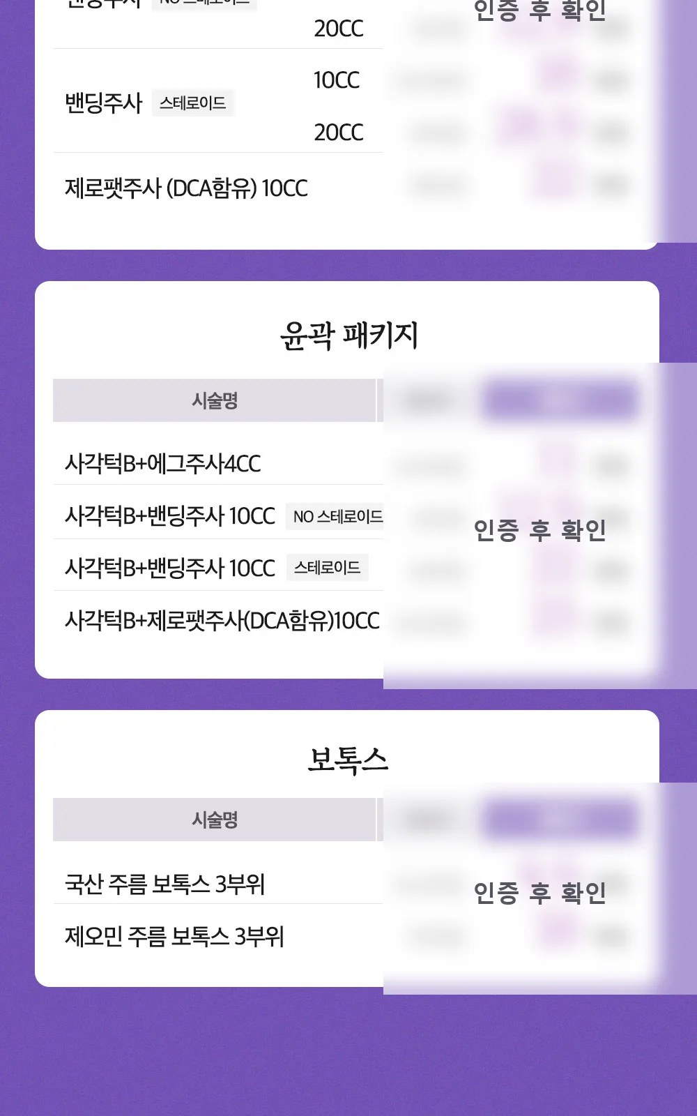 시술 상세 9