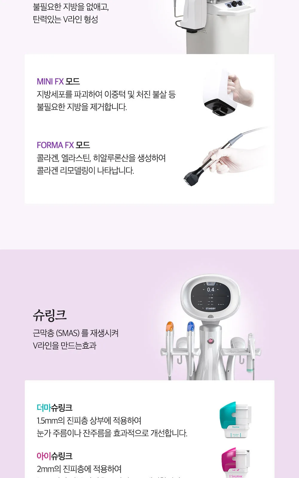 시술 상세 5