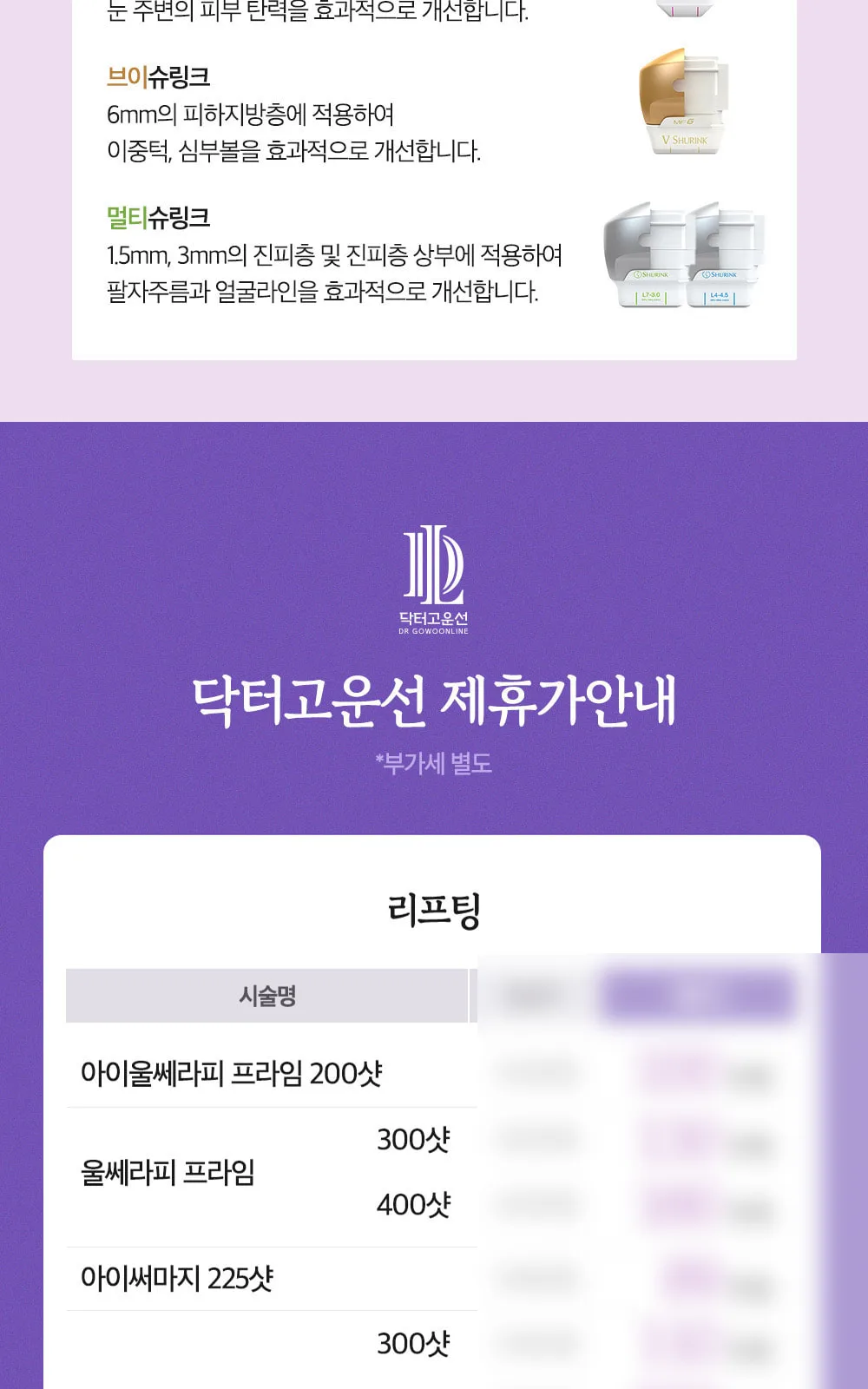 시술 상세 6