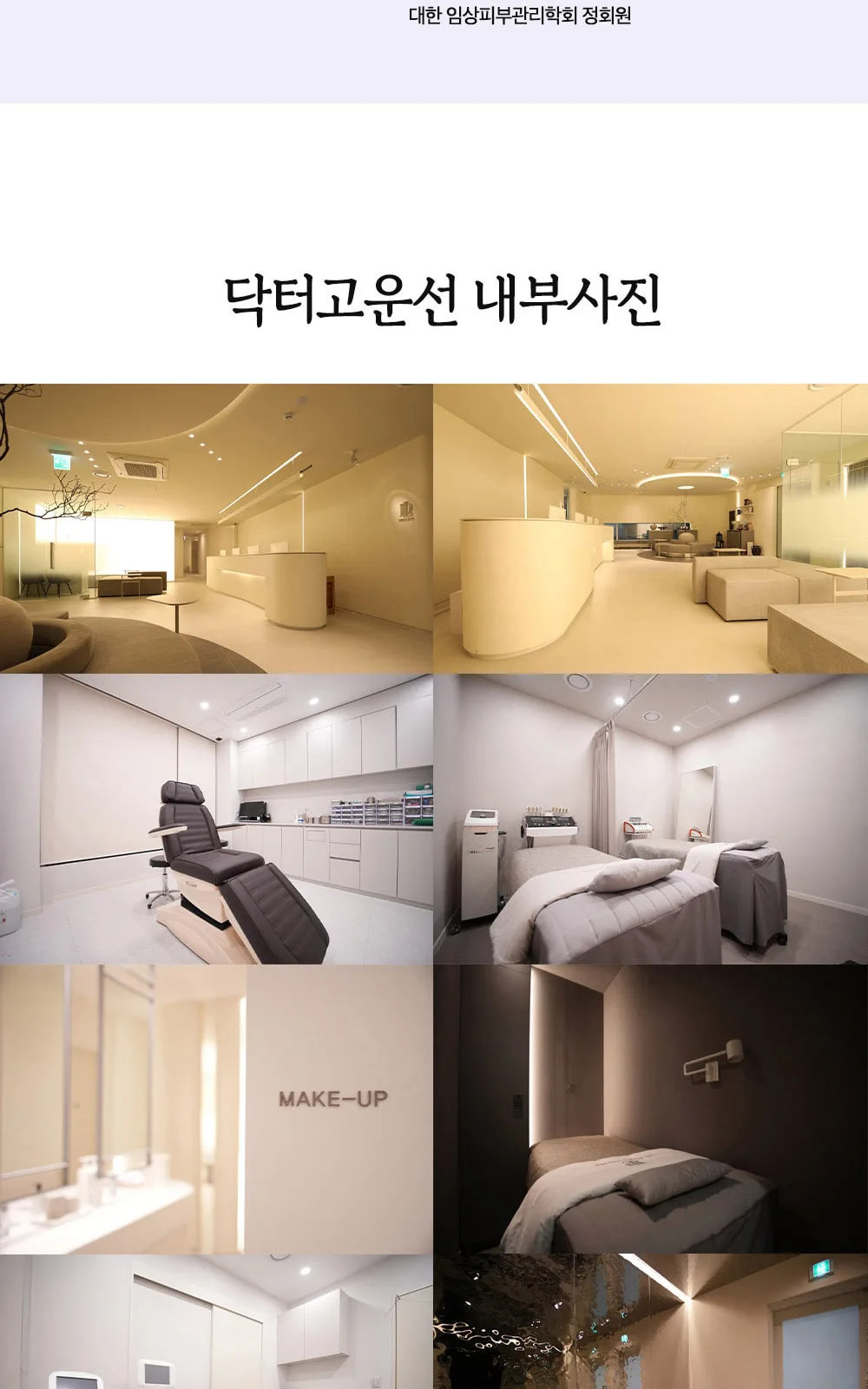 시술 상세 9