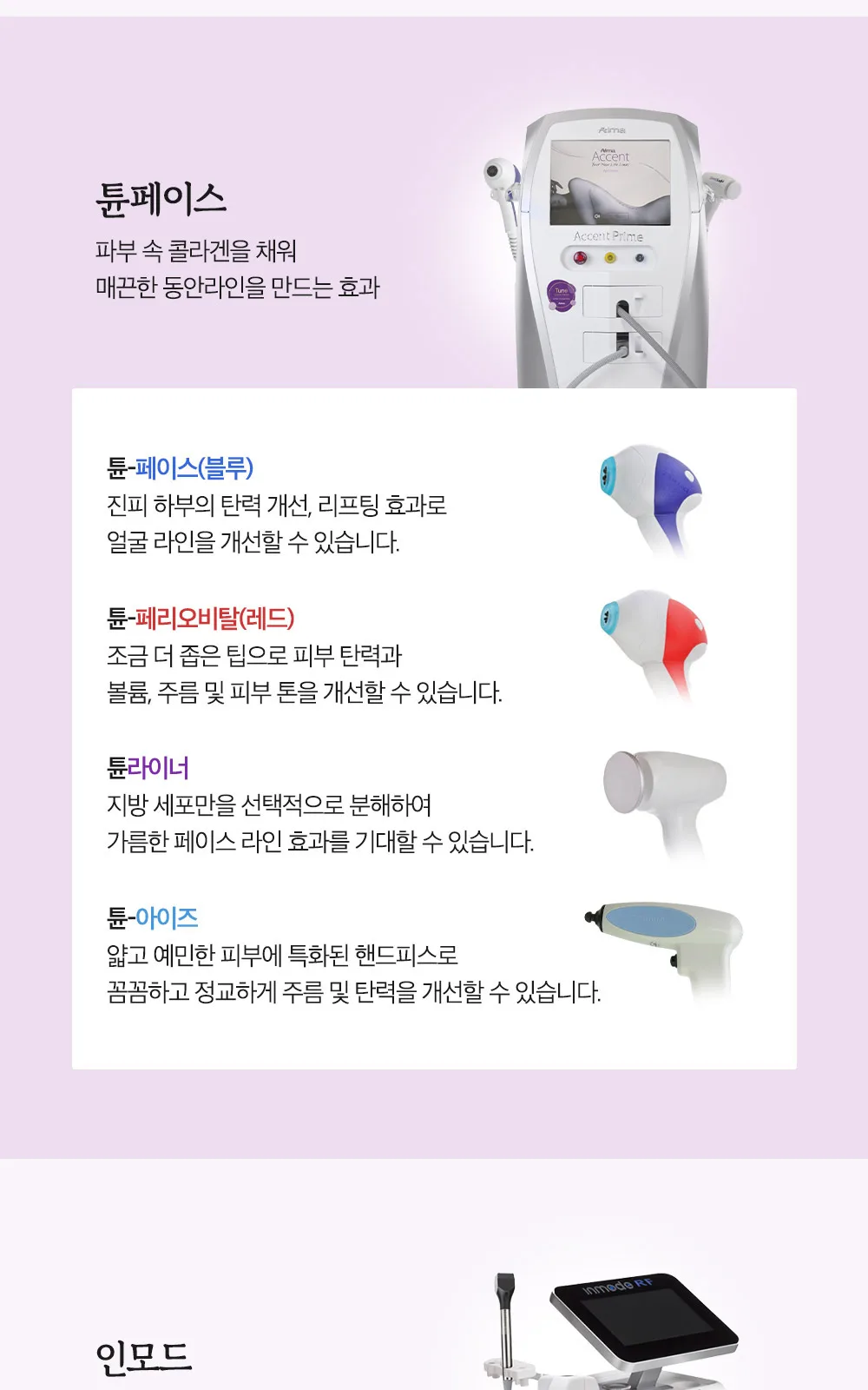 시술 상세 4