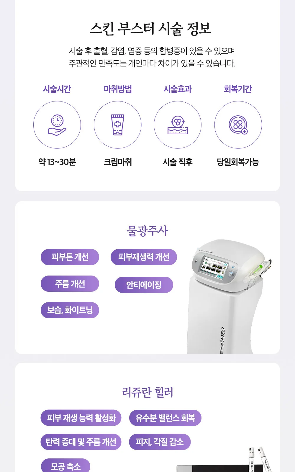 시술 상세 7