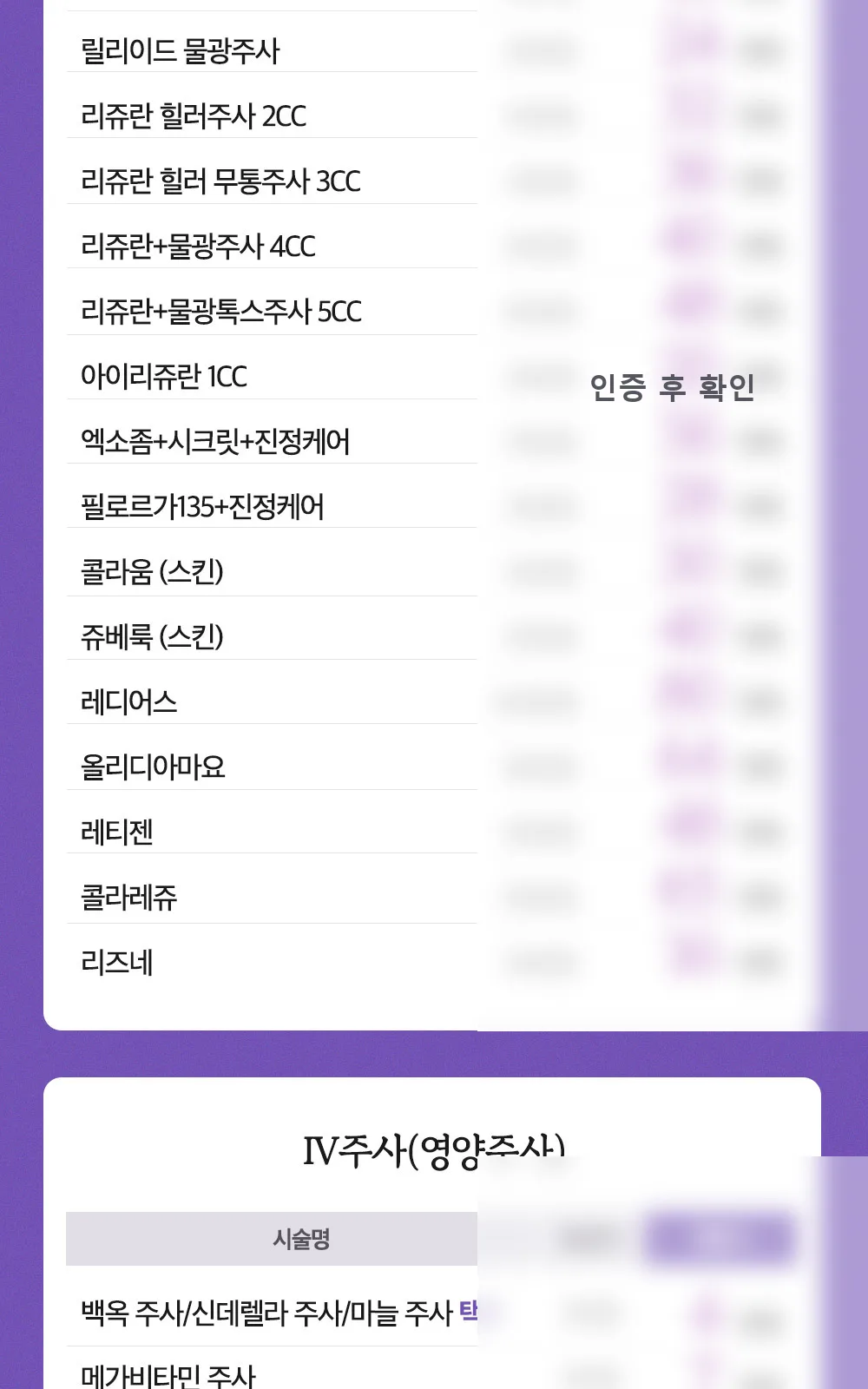 시술 상세 9