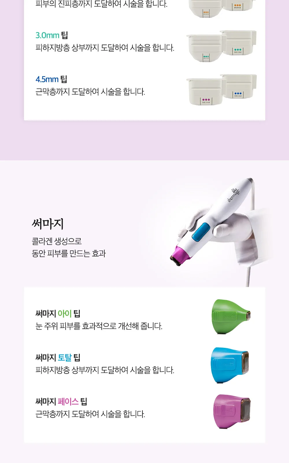 시술 상세 3