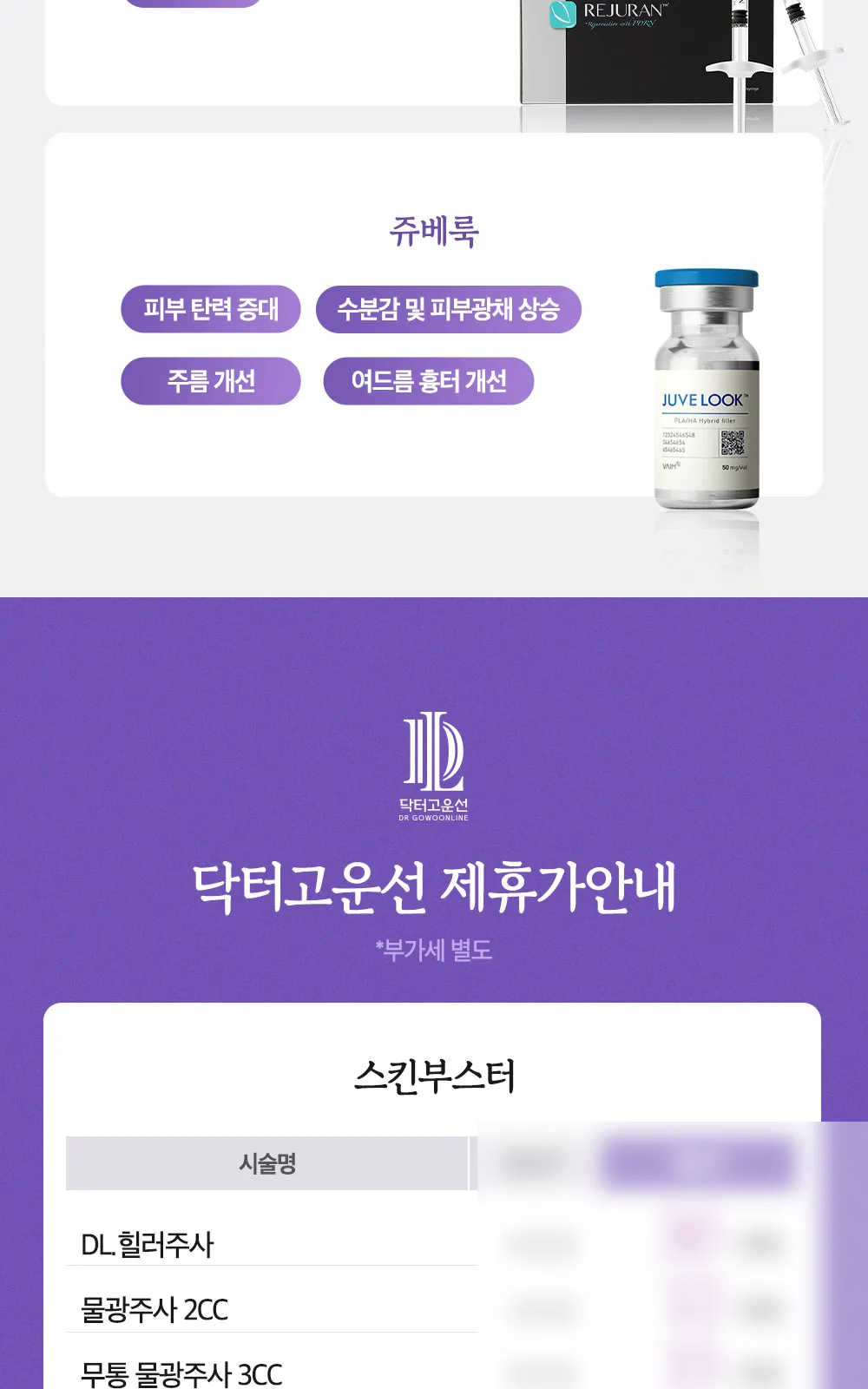 시술 상세 8