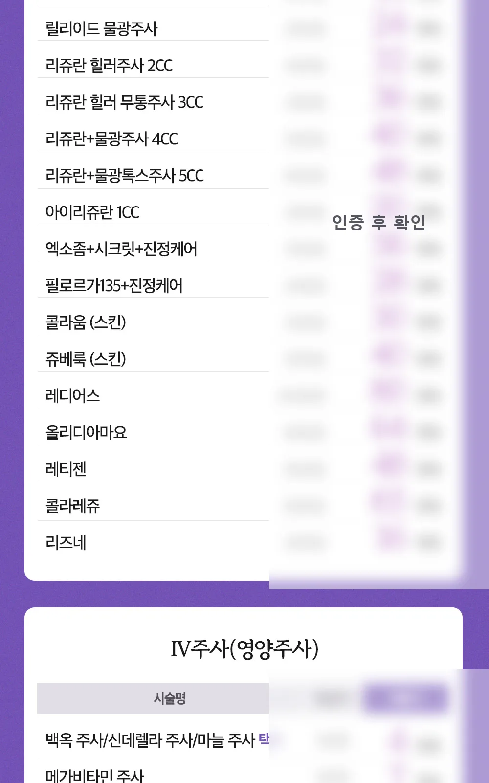 시술 상세 9