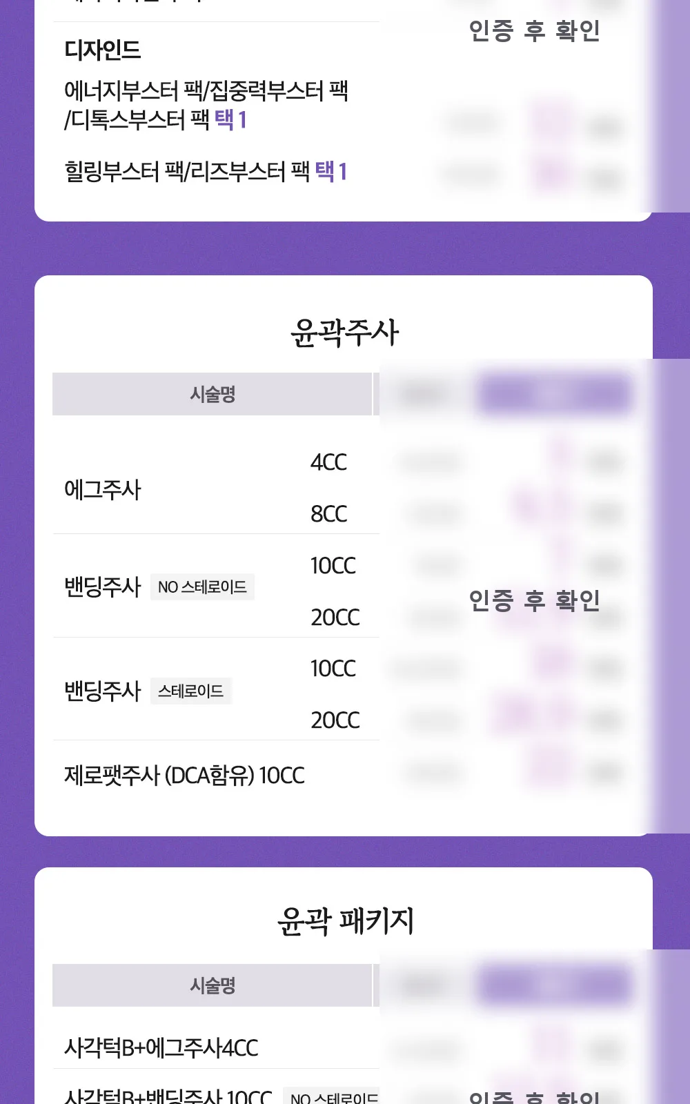시술 상세 10