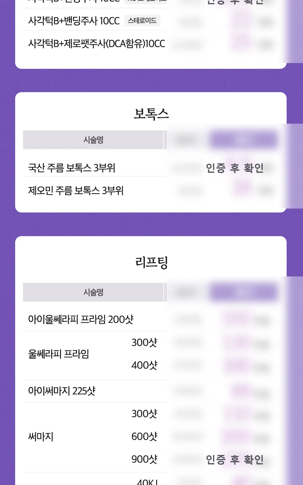 시술 상세 11