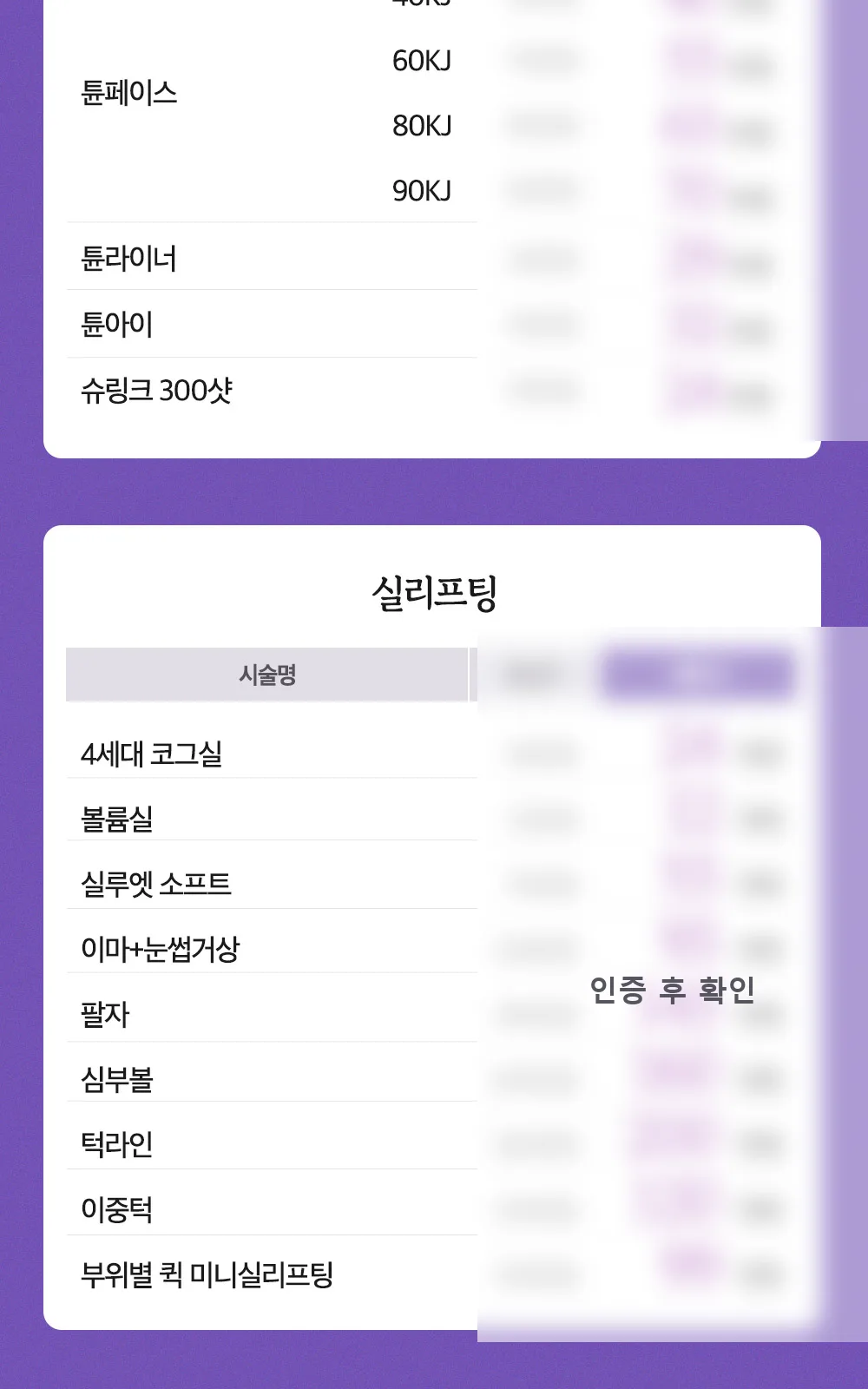 시술 상세 12