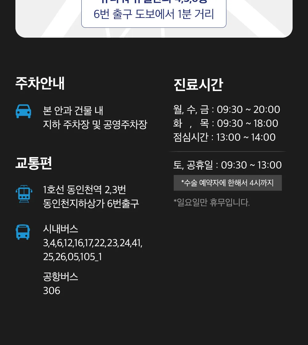 시술 상세 10