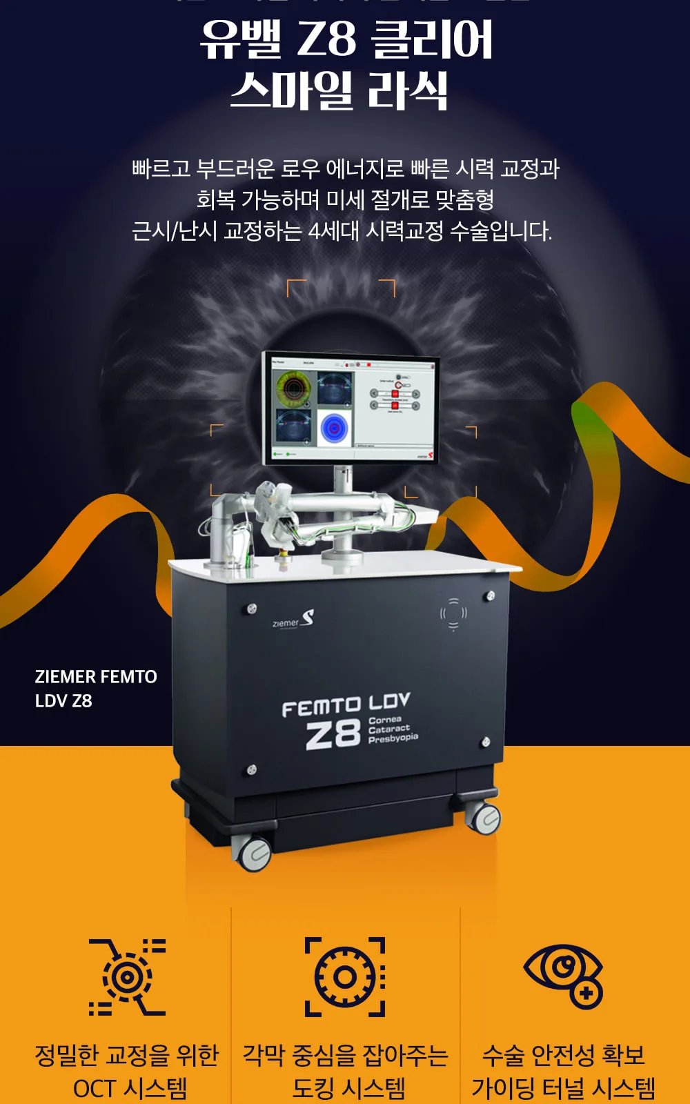 시술 상세 8