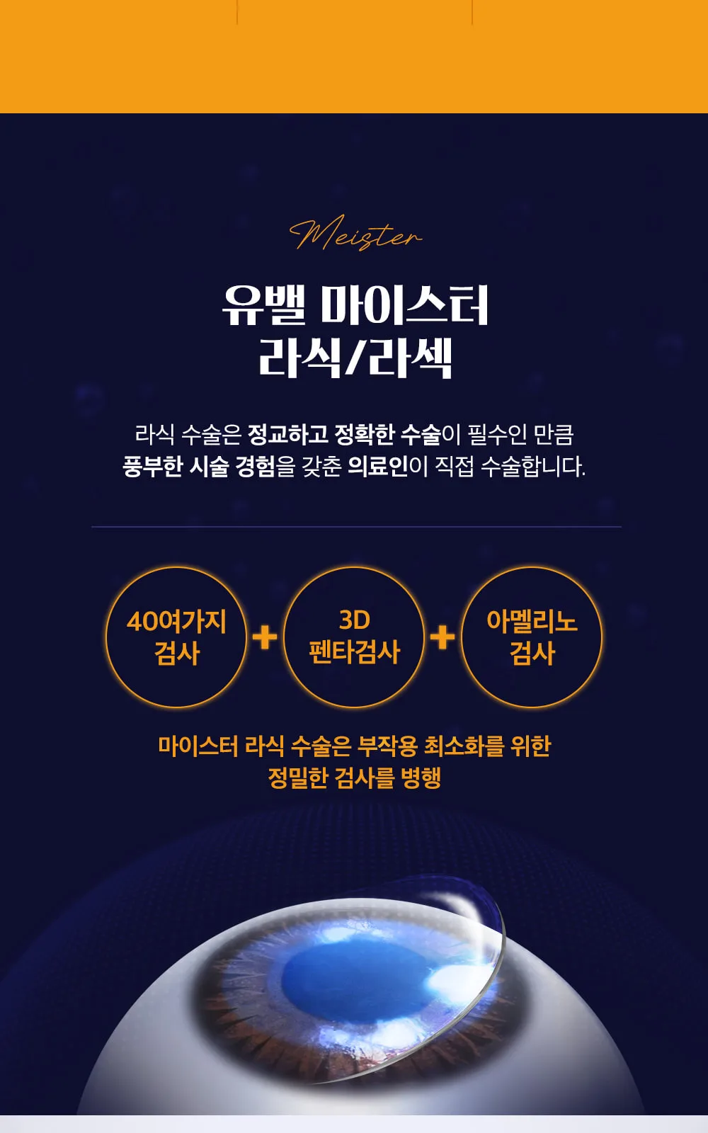 시술 상세 9