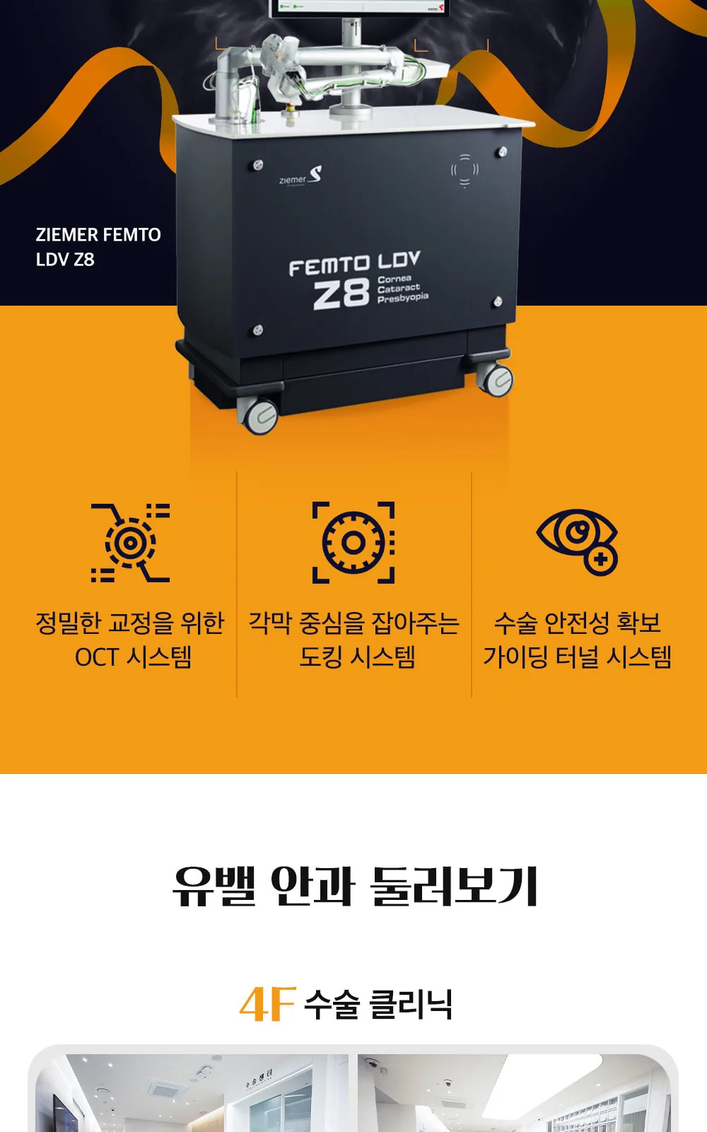 시술 상세 8