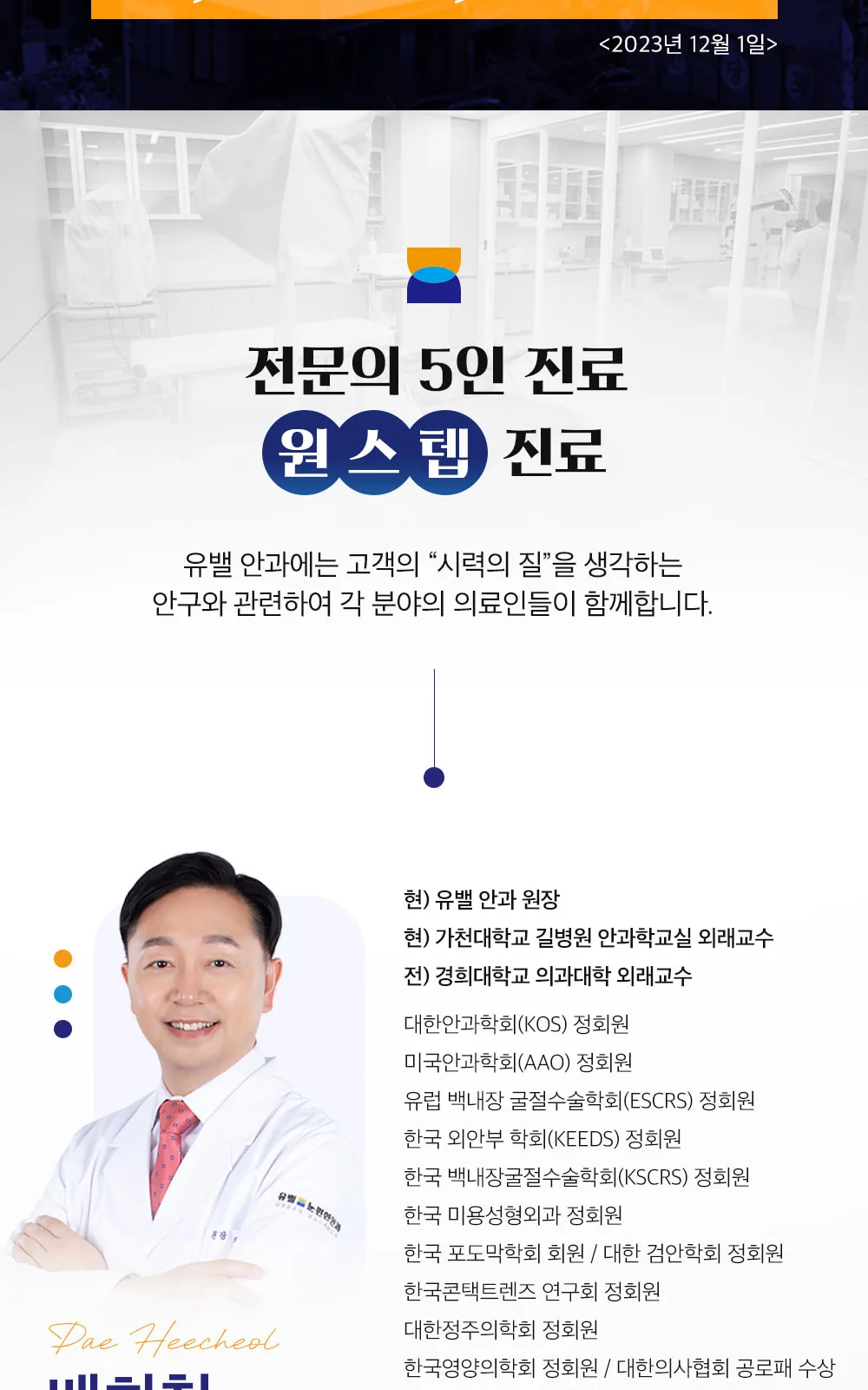 시술 상세 3