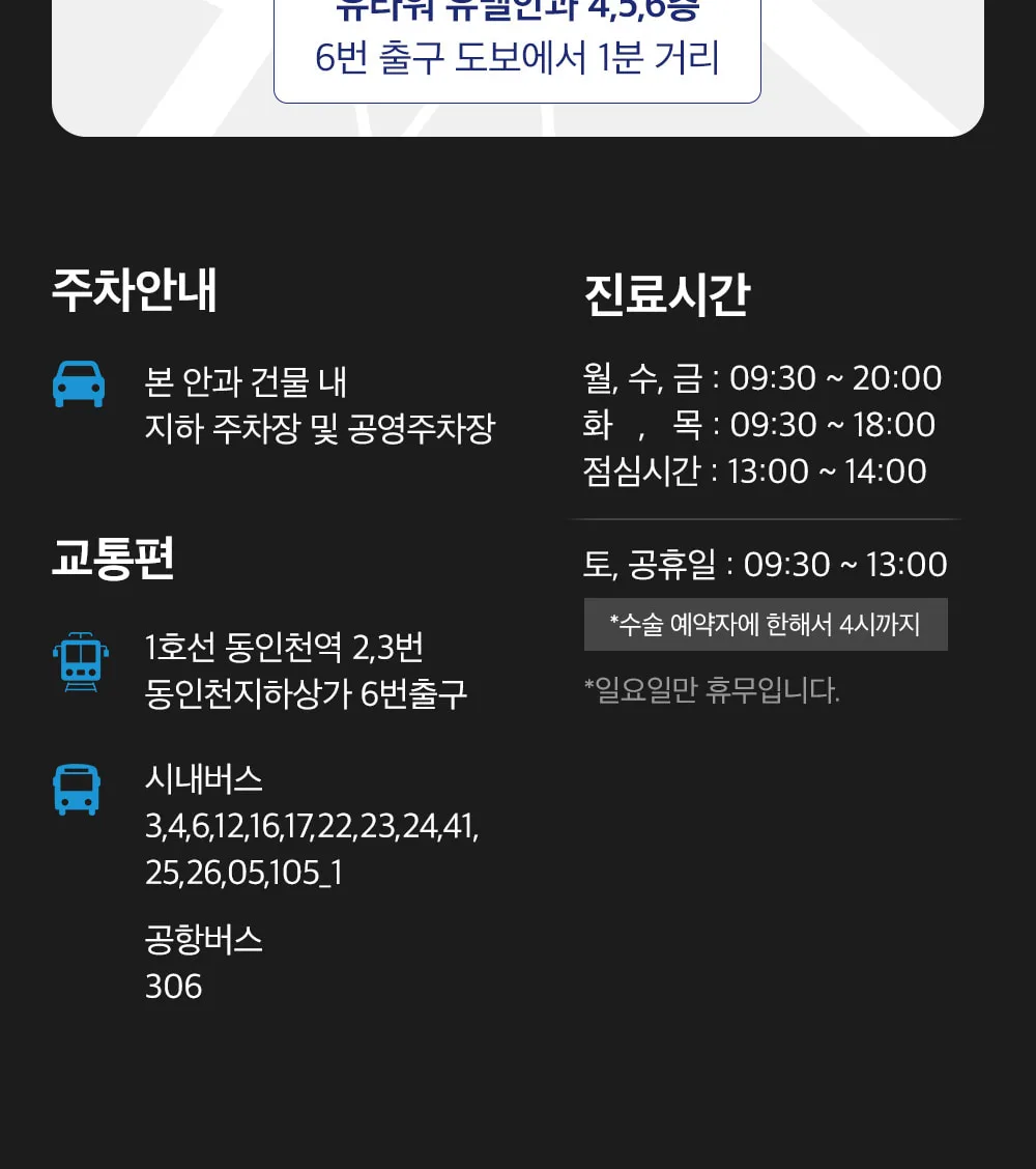 시술 상세 10