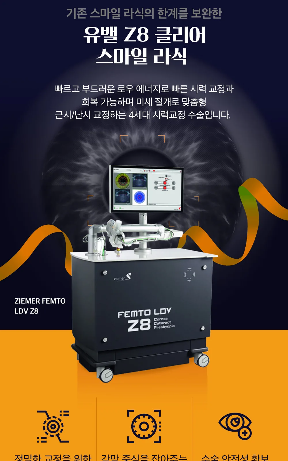 시술 상세 9
