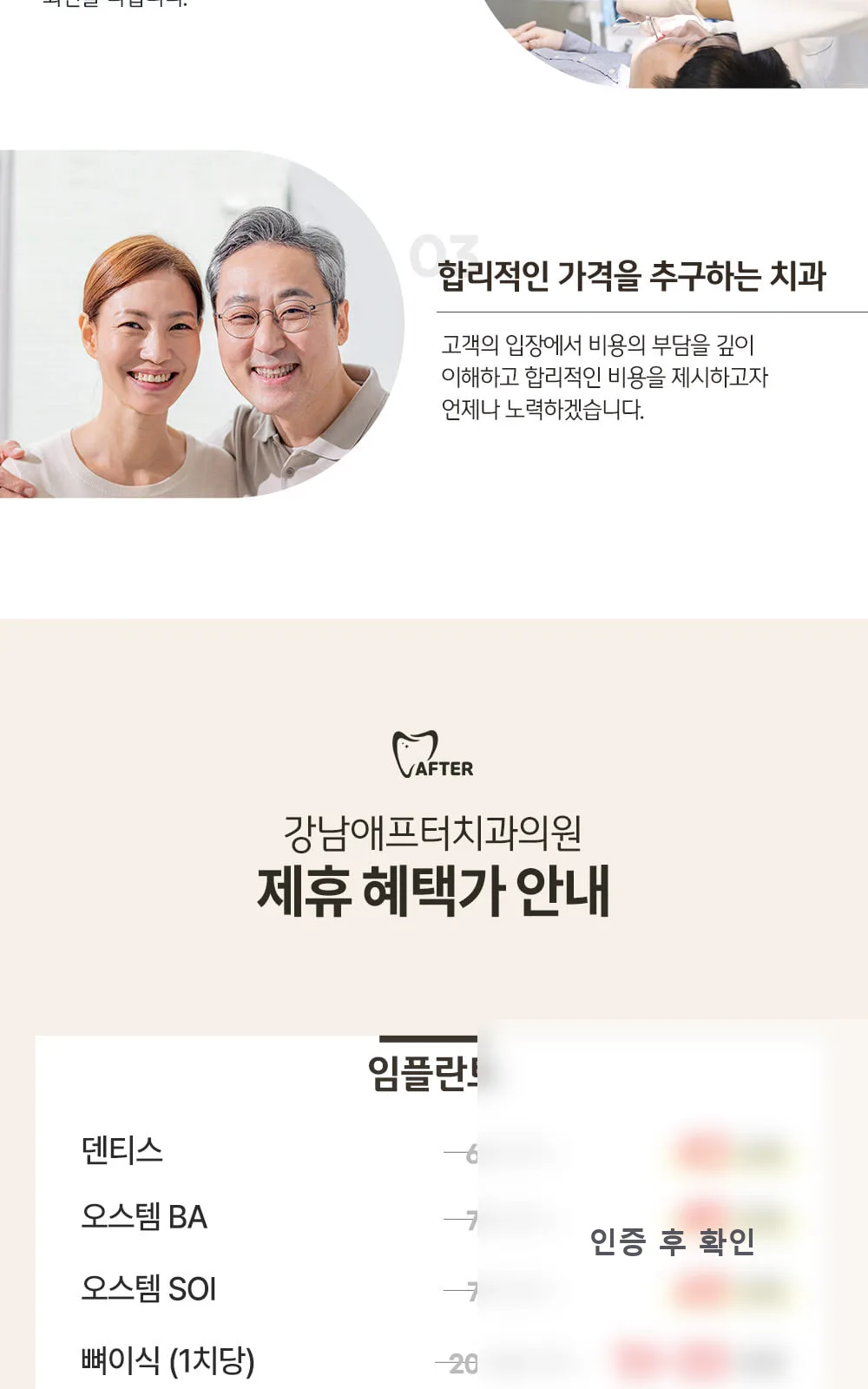 시술 상세 3
