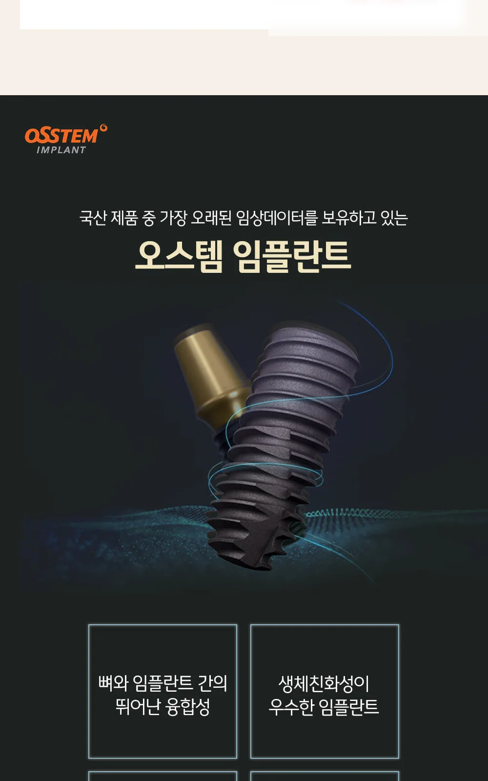 시술 상세 4