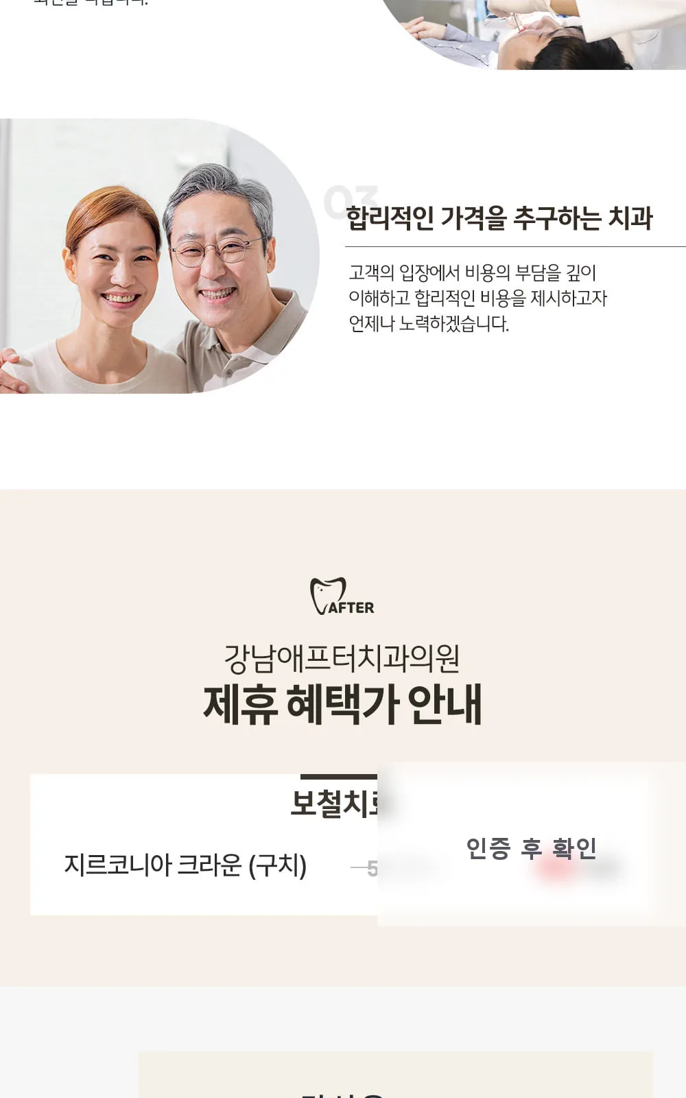 시술 상세 3