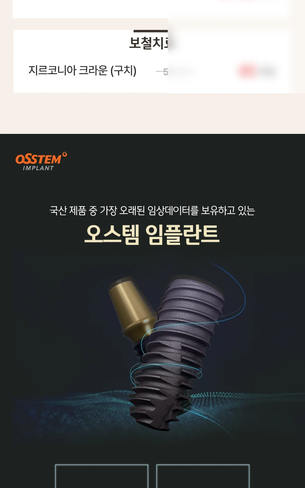 시술 상세 4