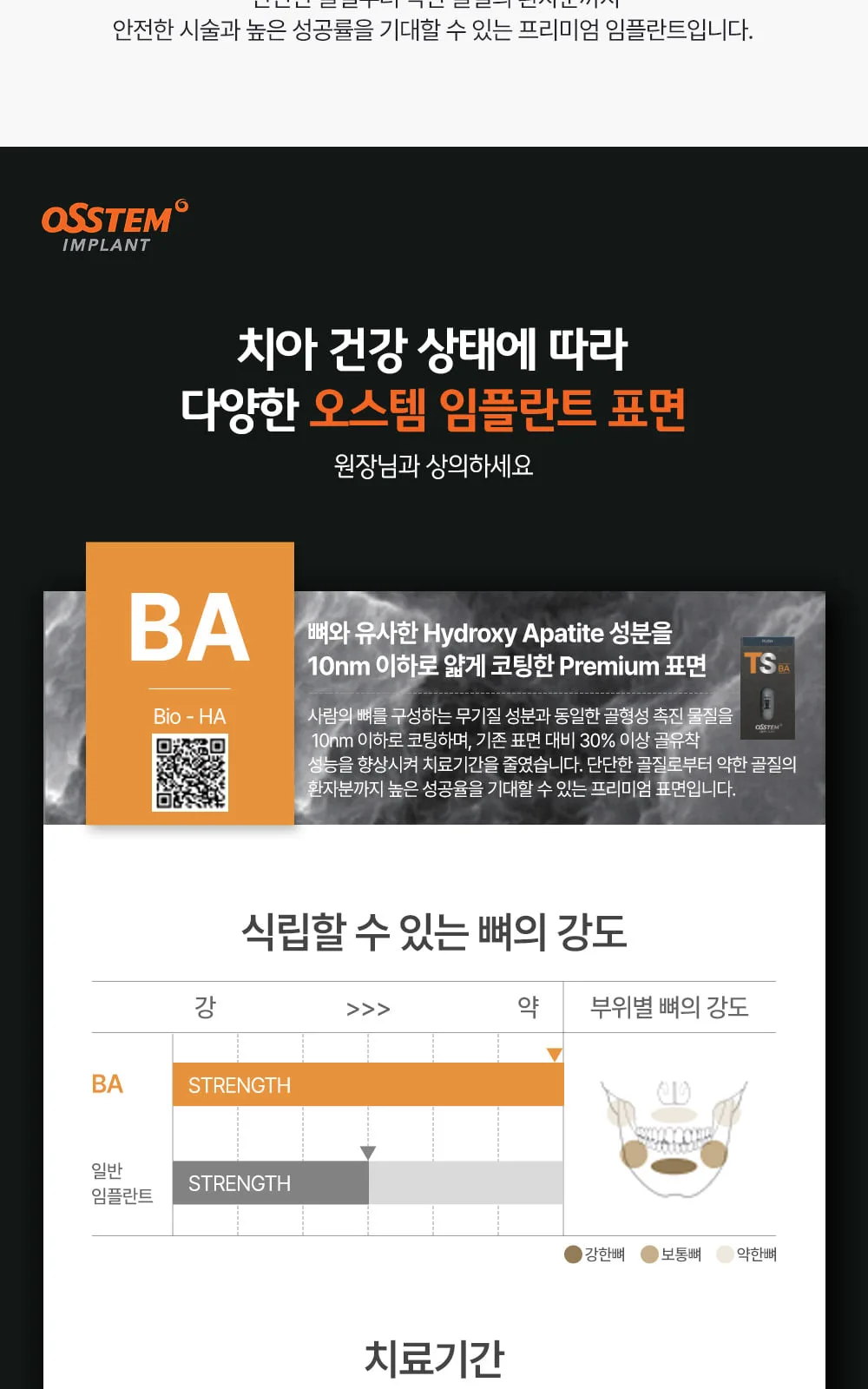 시술 상세 6