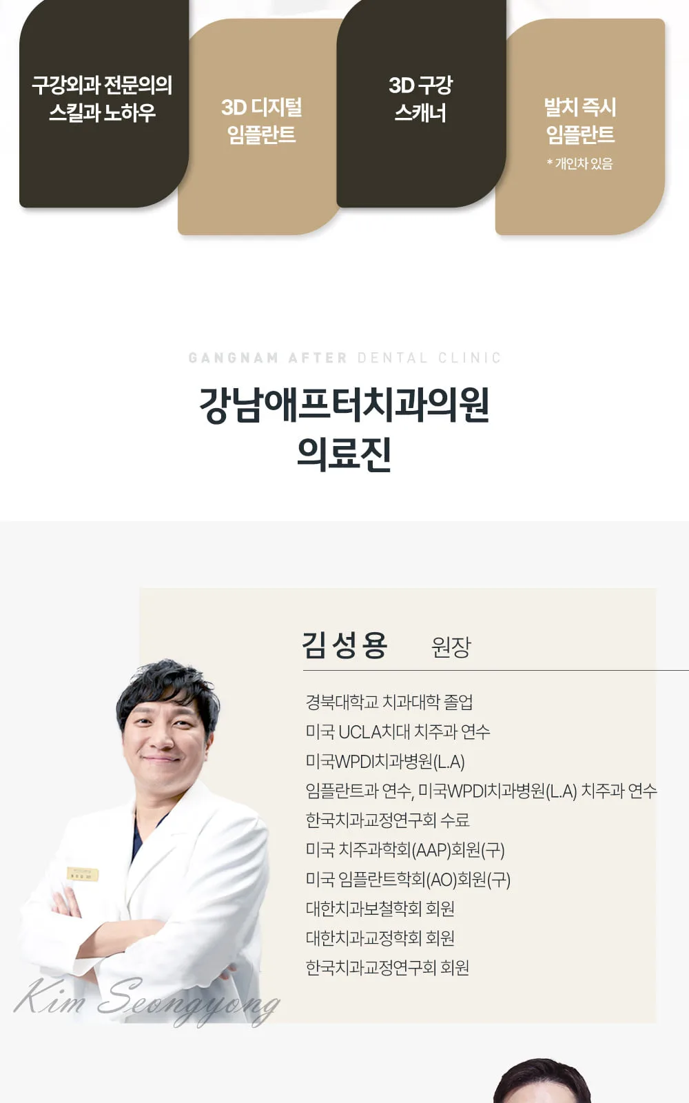 시술 상세 10