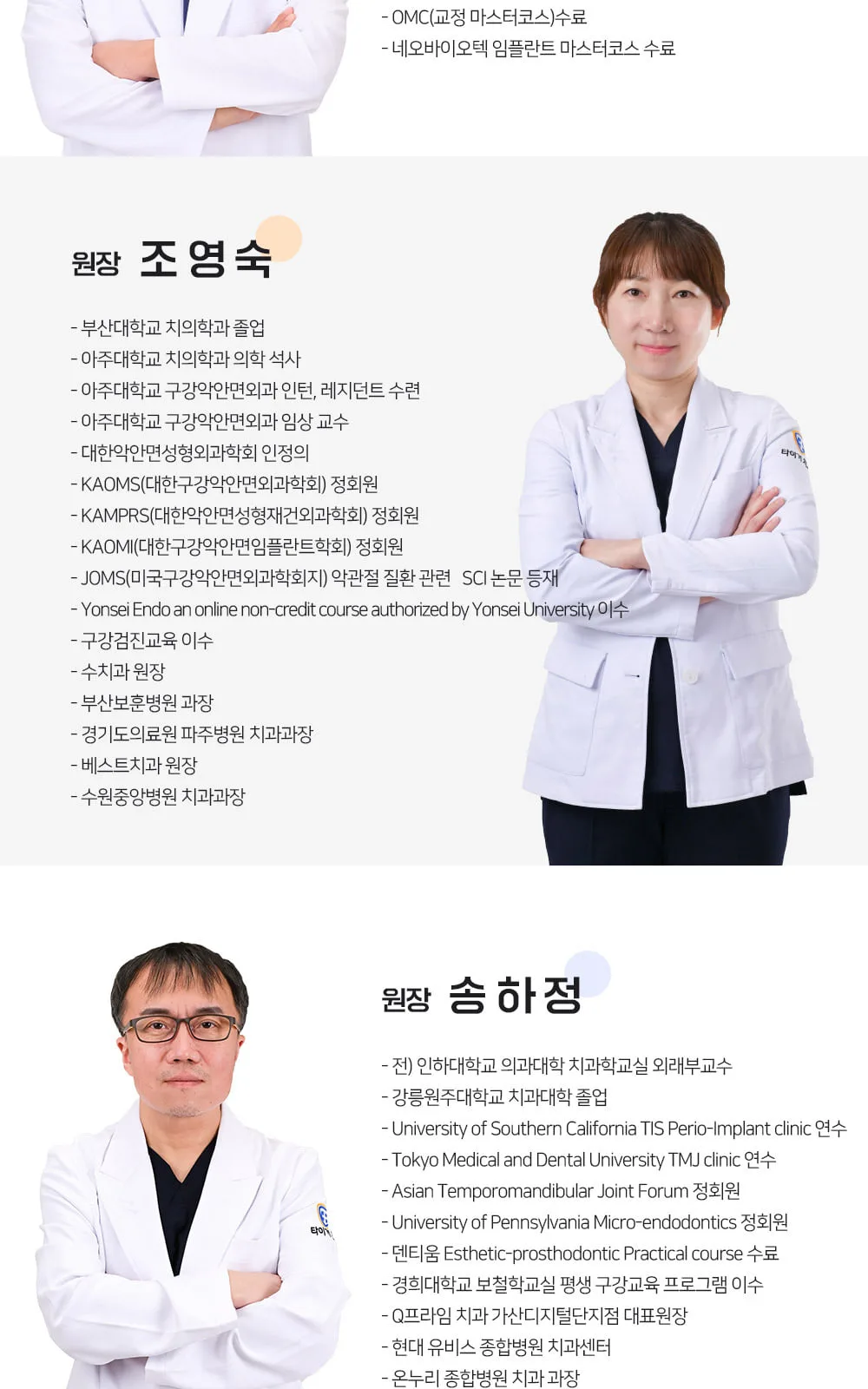 시술 상세 7