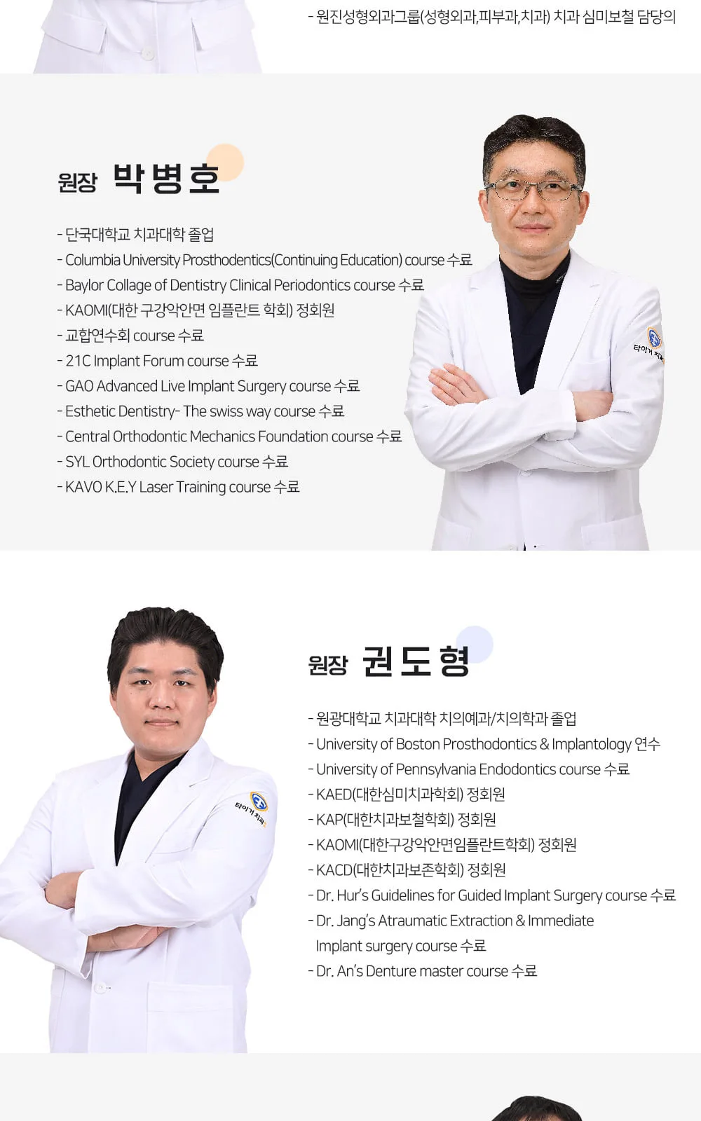 시술 상세 8