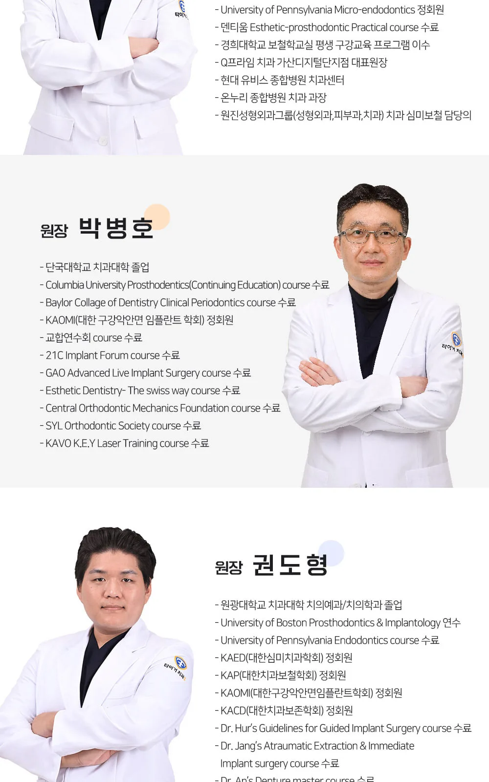 시술 상세 8