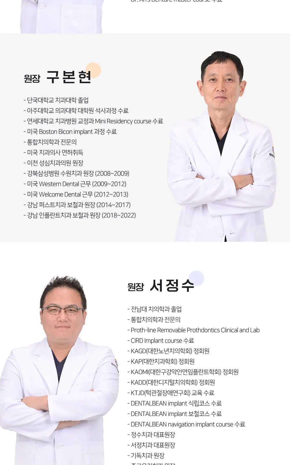 시술 상세 9