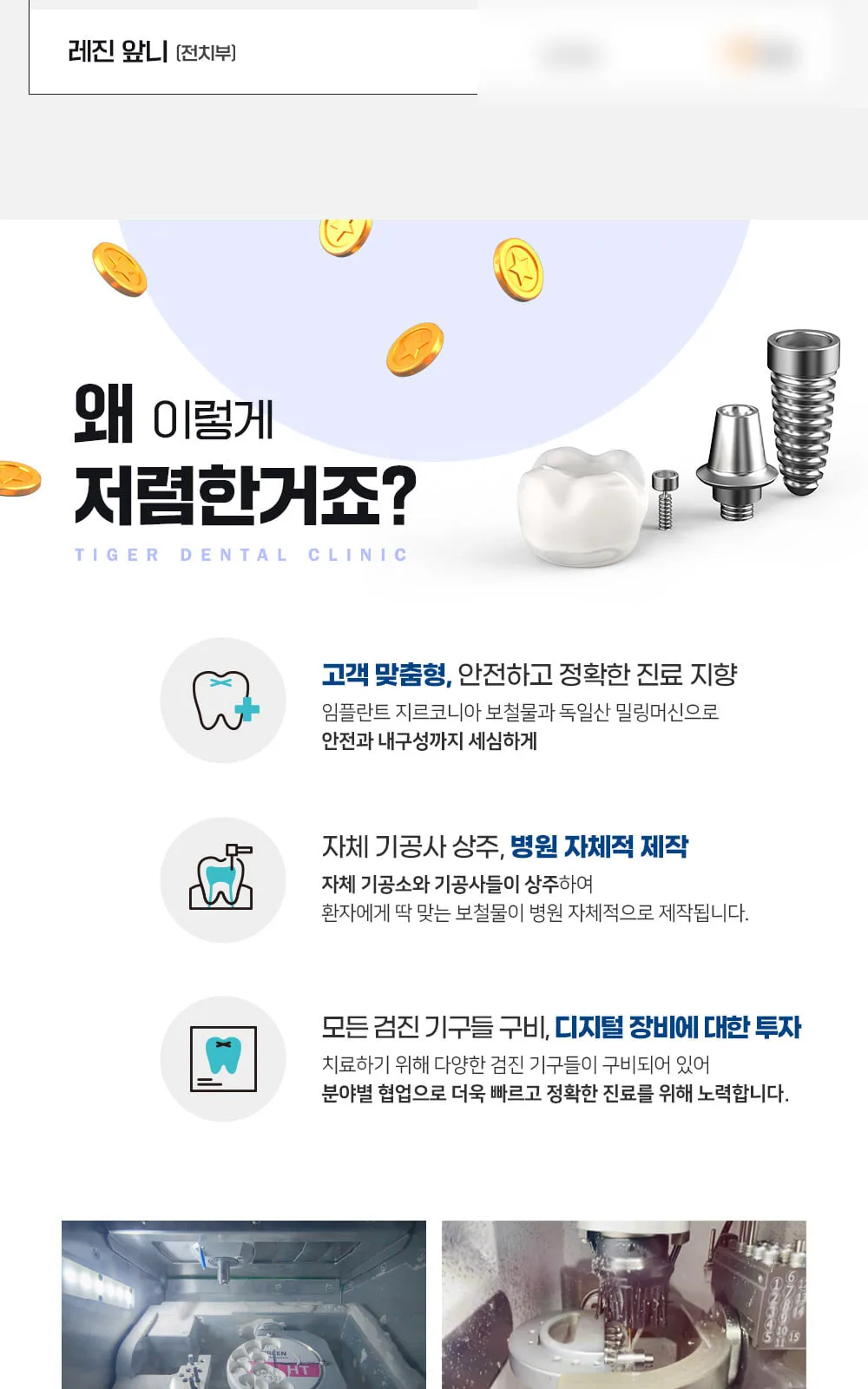 시술 상세 4