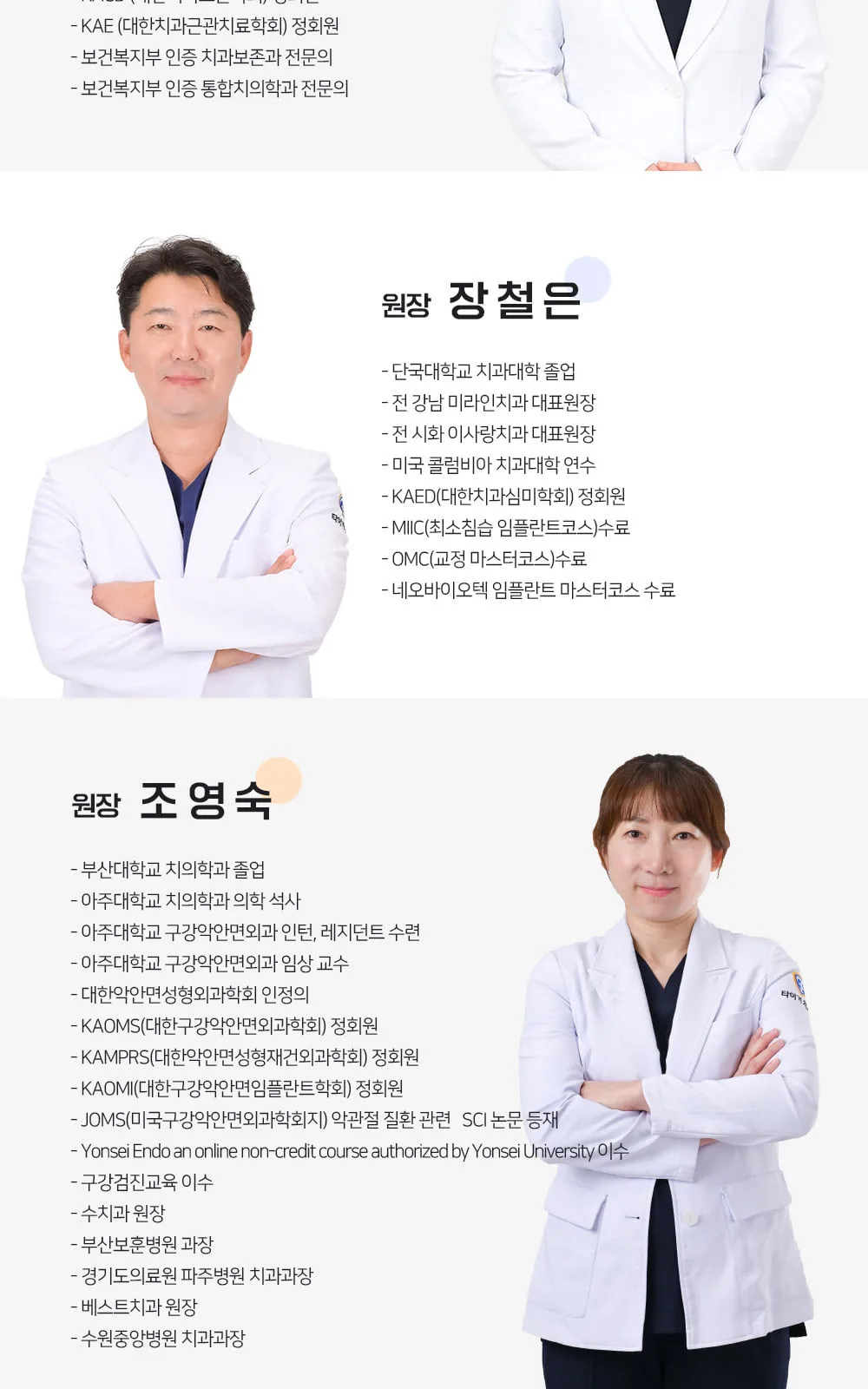 시술 상세 7