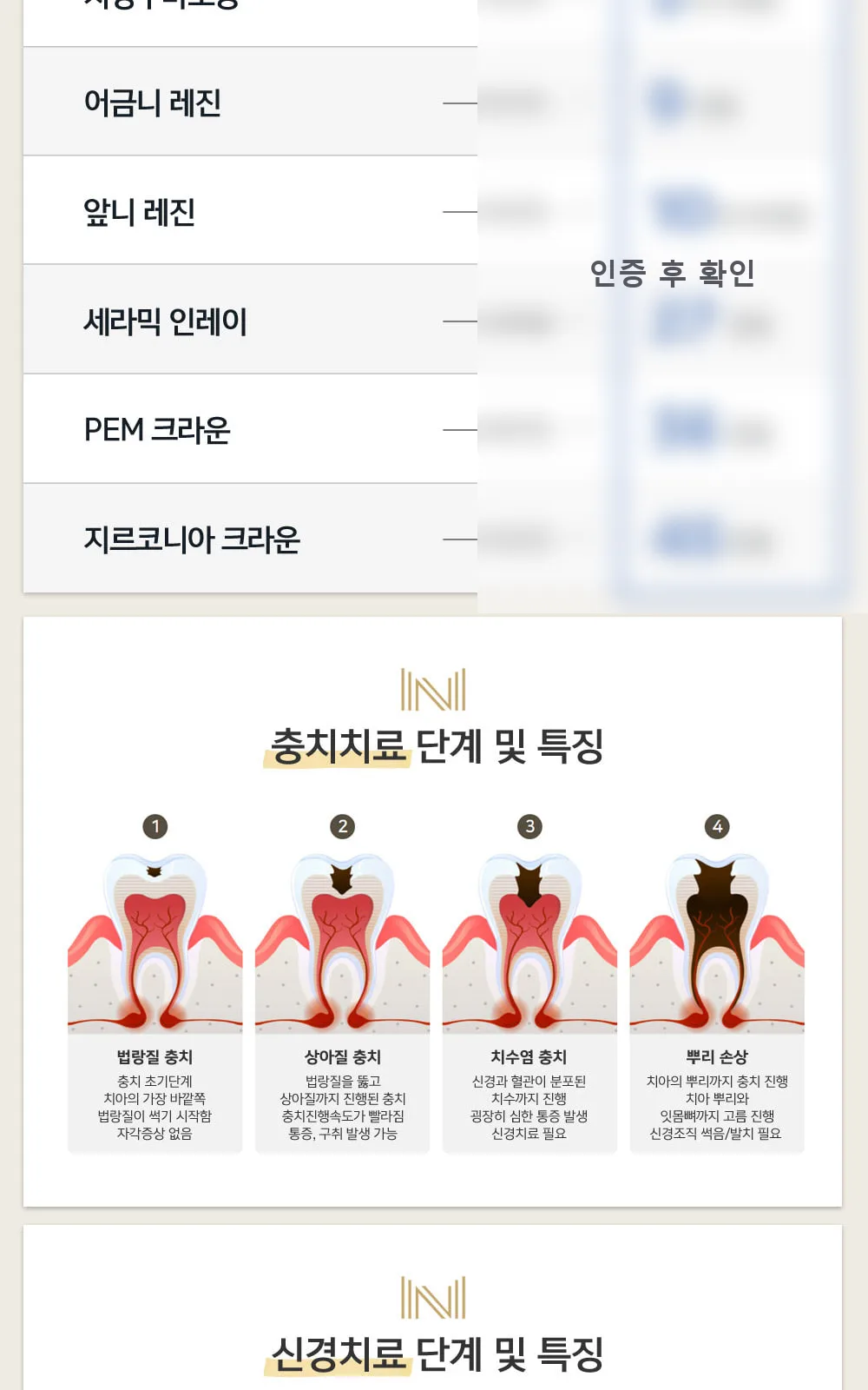 시술 상세 3