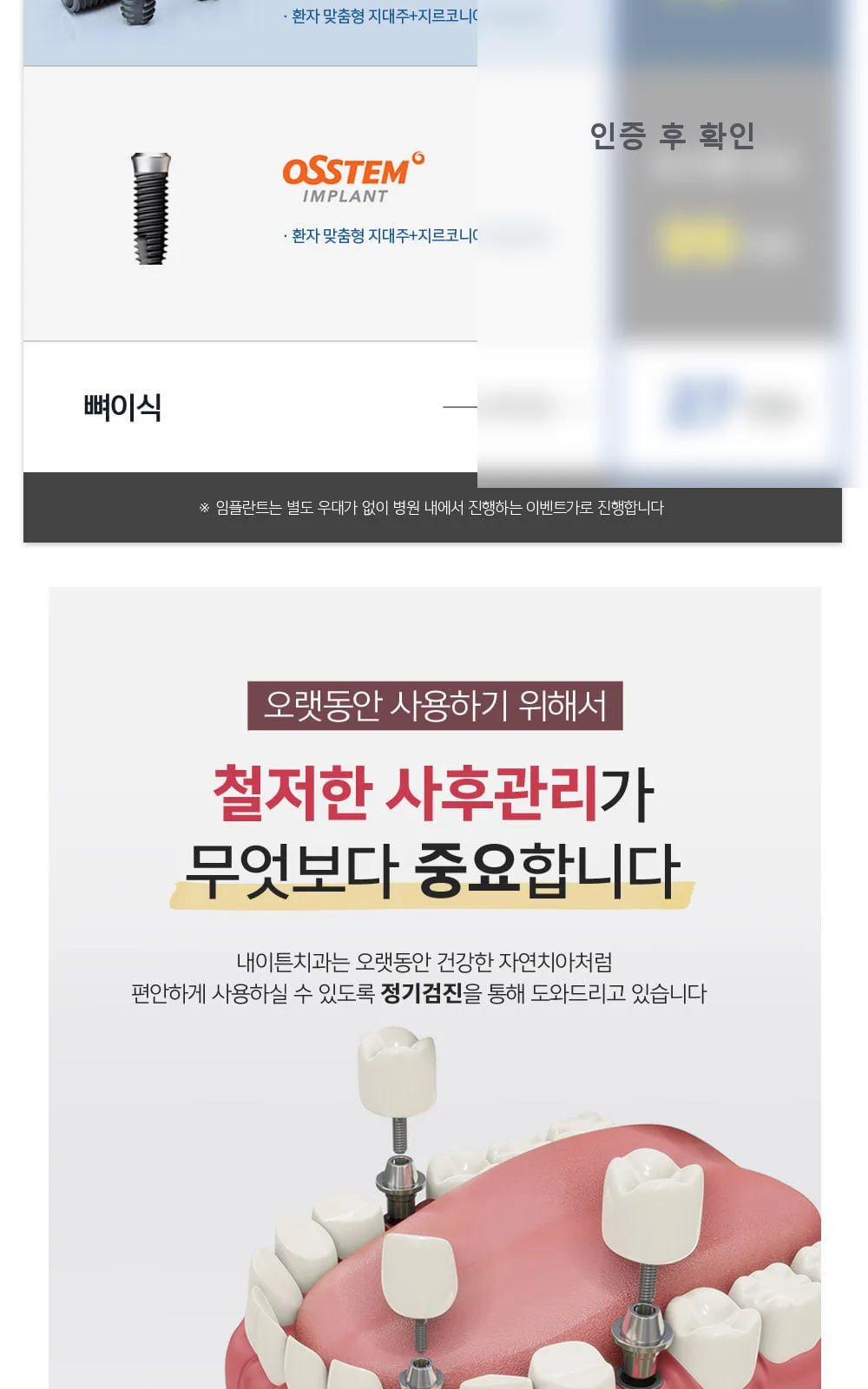 시술 상세 3