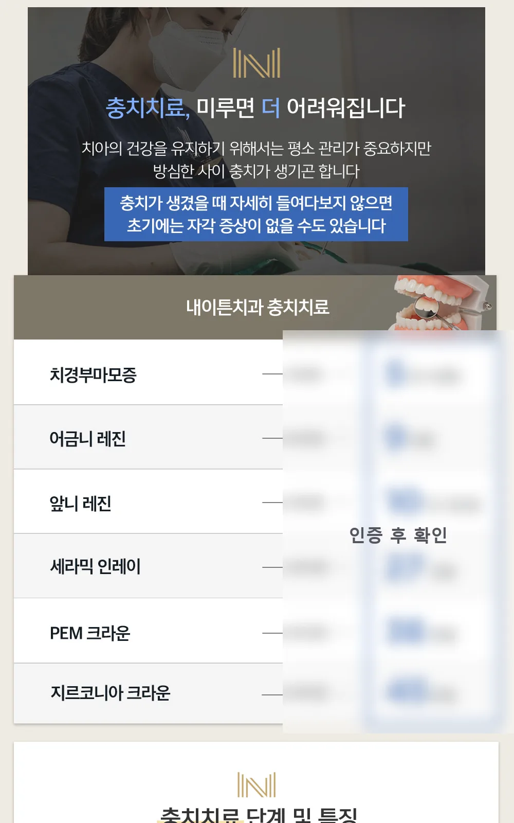 시술 상세 5