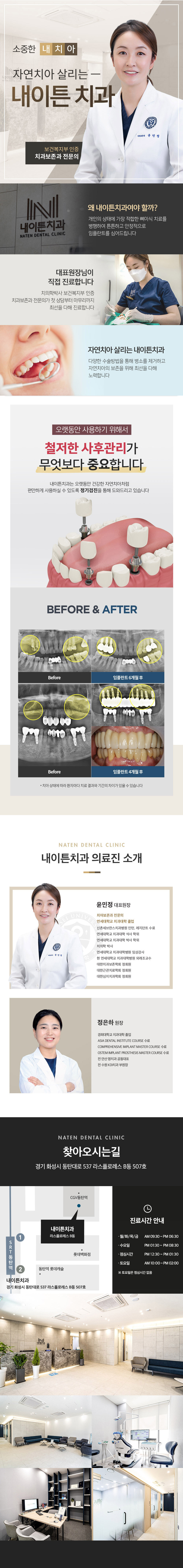 시술 상세 1