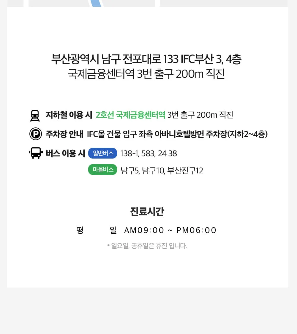 시술 상세 8