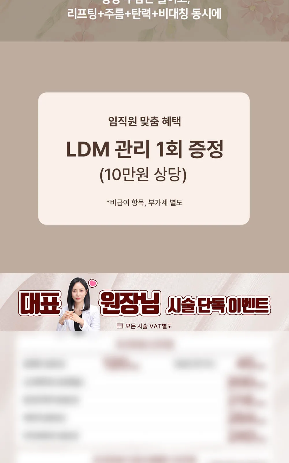 시술 상세 2