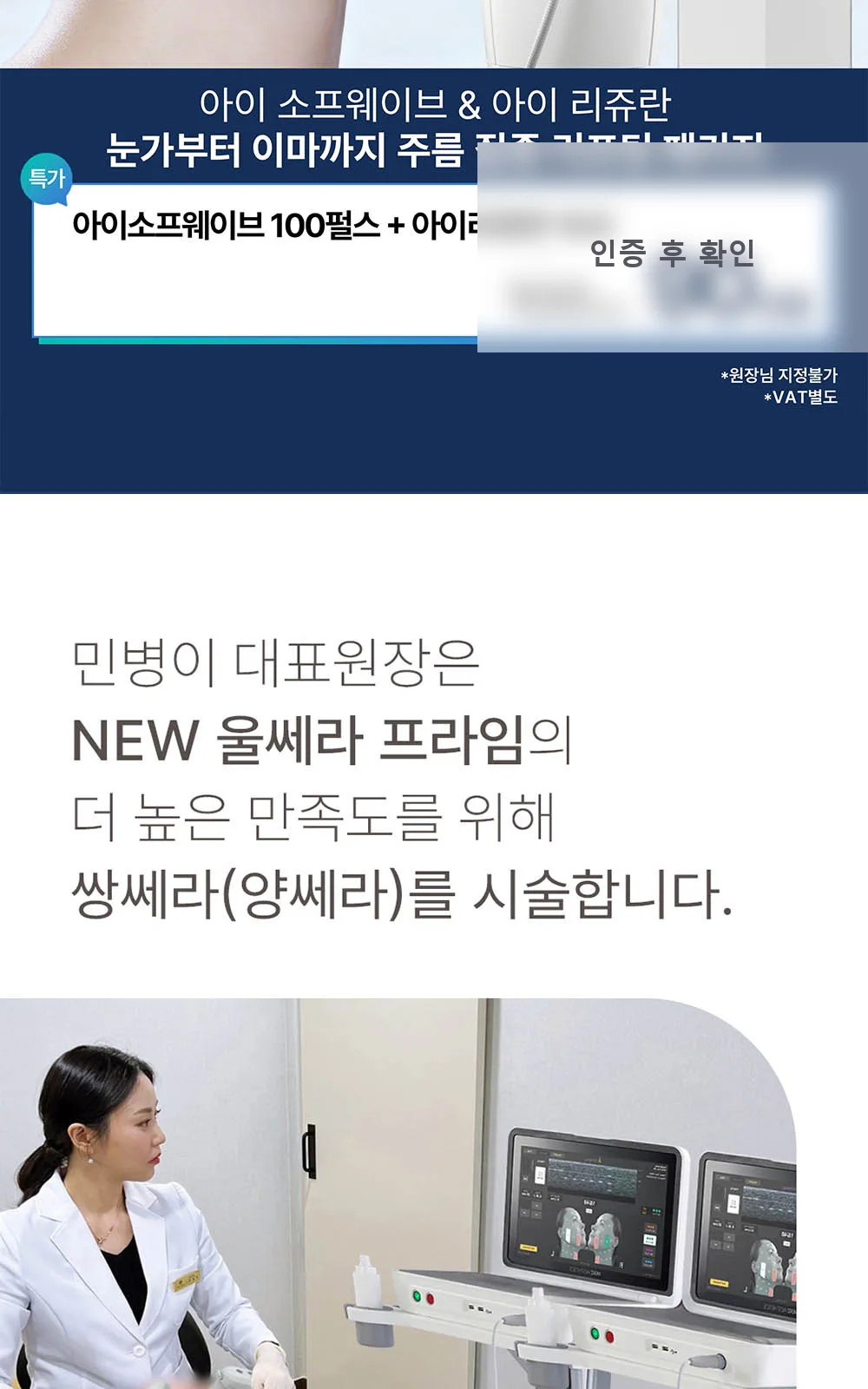 시술 상세 5