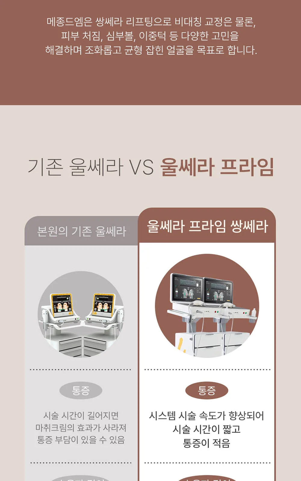 시술 상세 8