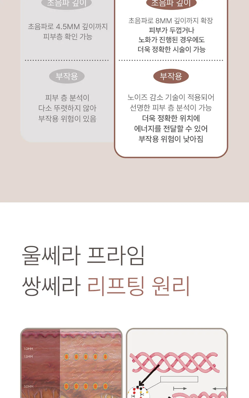 시술 상세 9