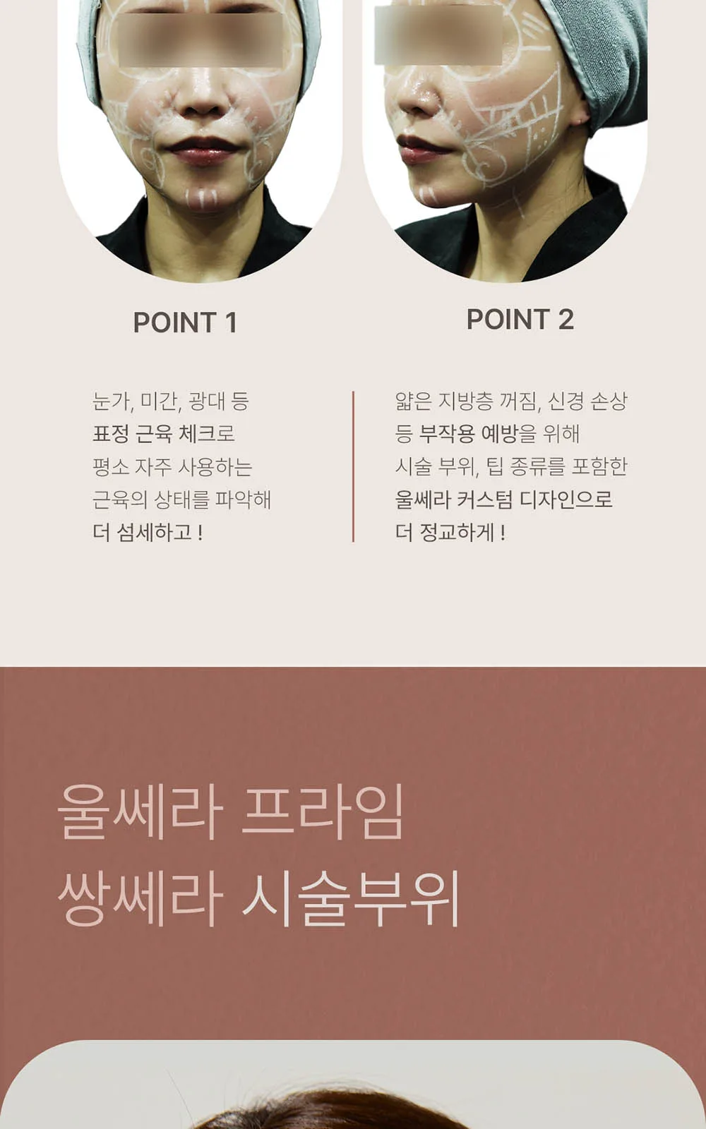 시술 상세 14