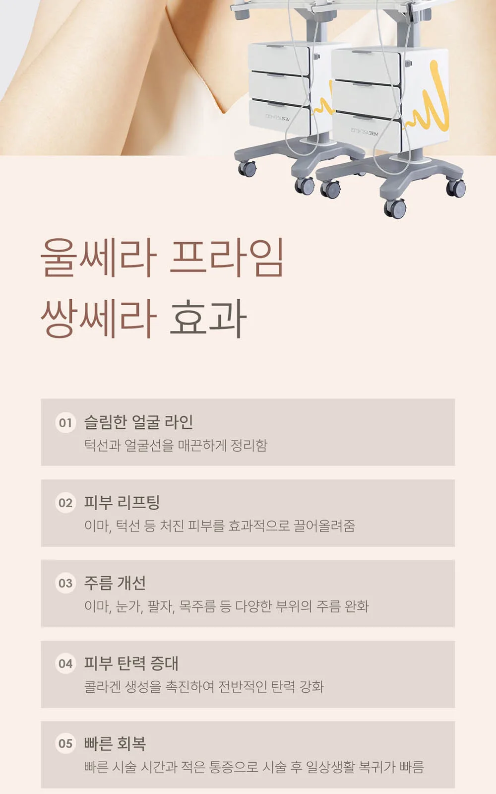 시술 상세 18