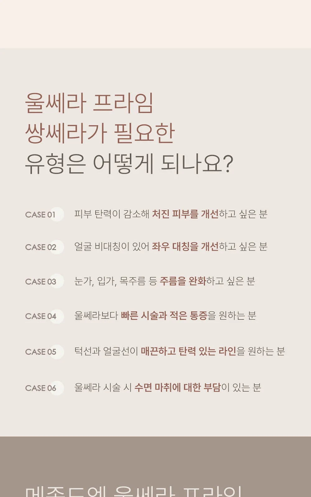 시술 상세 19