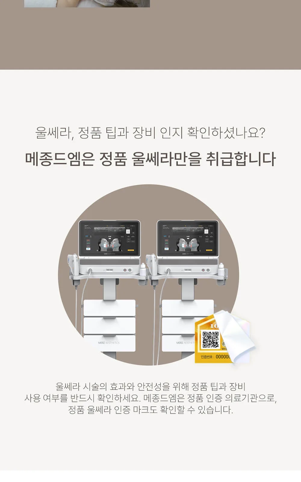 시술 상세 21
