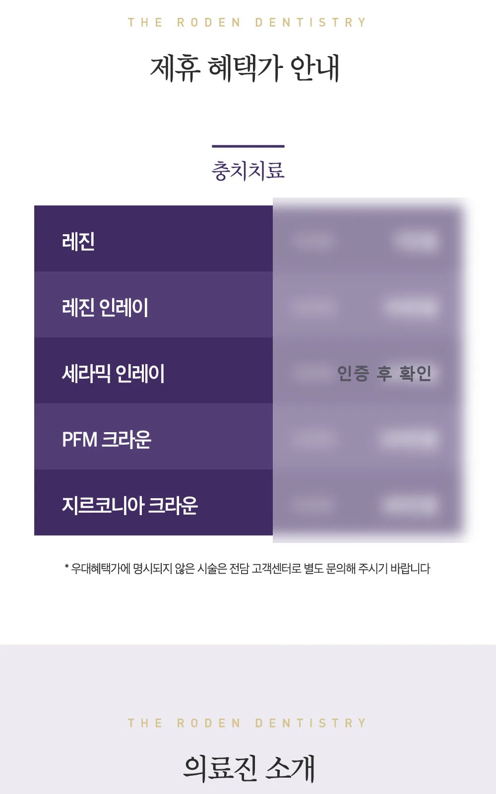 시술 상세 2