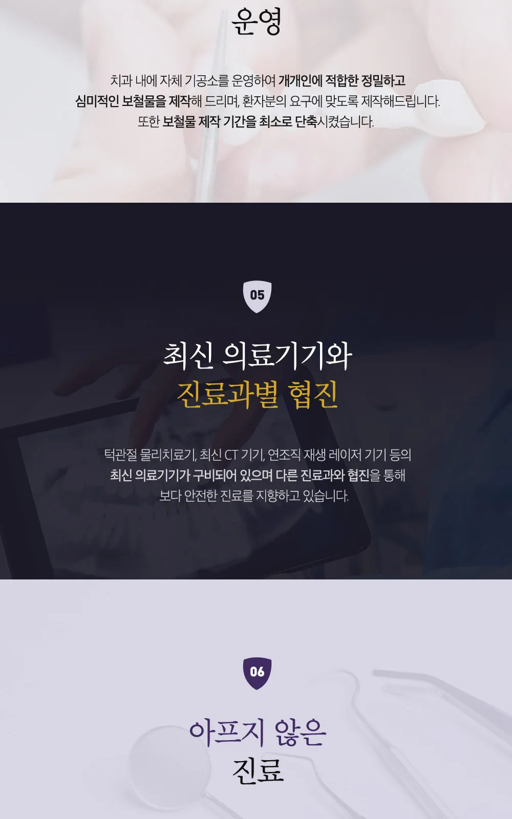 시술 상세 6